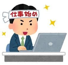仕事始めの人、今の気持ちはどんな感じ？