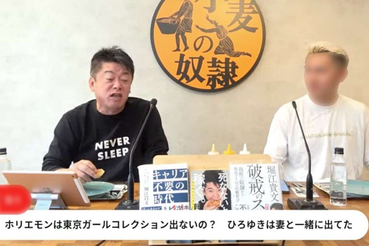 「完全にデマです」堀江貴文にひろゆきの妻が激怒、互いを貶め合う“暴露合戦”が終わらない