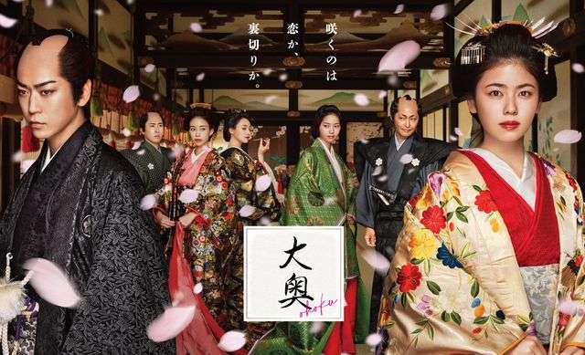 フジ「大奥」予告映像に「これぞ大奥」の大反響！美しきドロドロ