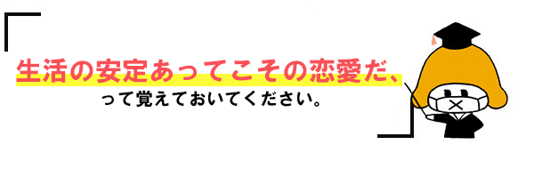 「30代バツイチ。去年離婚しました。転職活動と再婚活、どちらを先にすればいいですか」