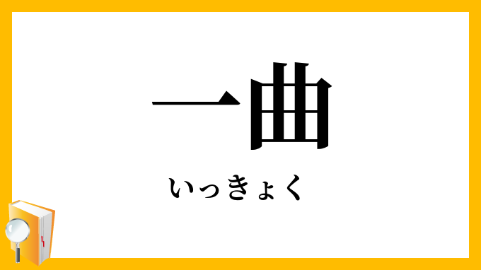 一曲しか知らない歌手やアーティスト