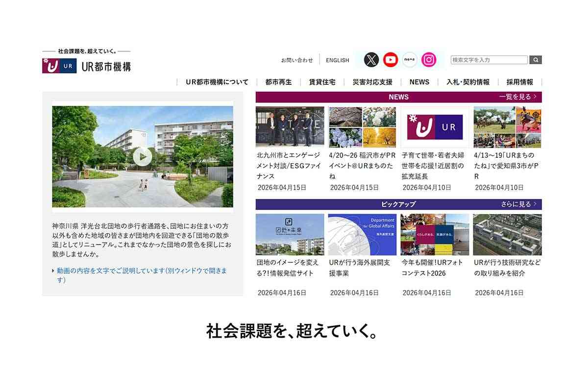 「共用部でおしっこしないで」まるで無法地帯…団地の警告文がネットで拡散　カタカナ・英語表記の理由を聞いた