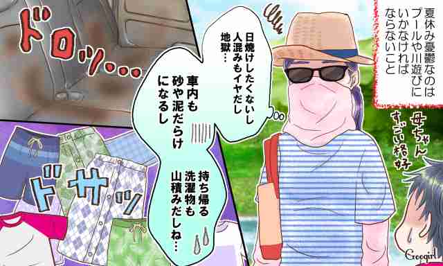 夏休みシーズン到来！　ママにとってはハードル高すぎなタスクとは？