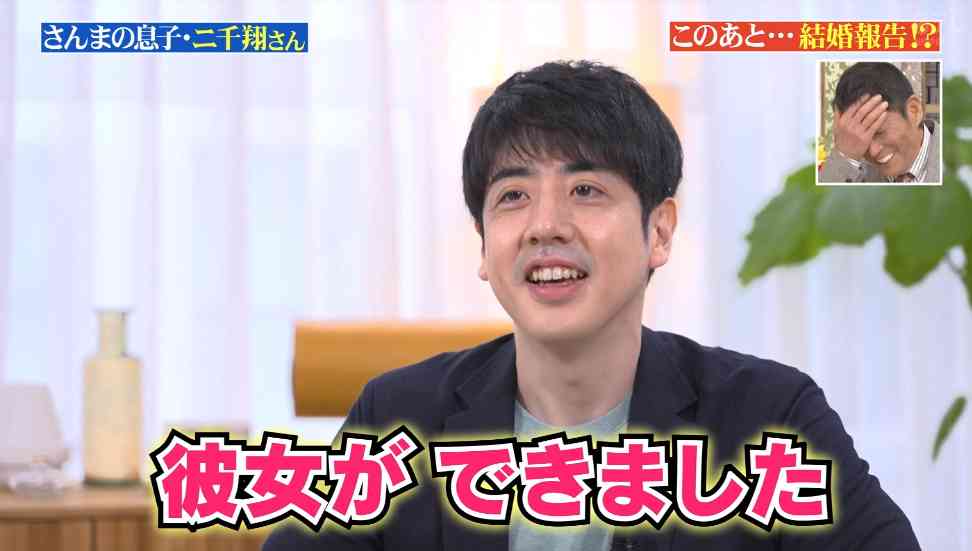 明石家さんま長男　突然の結婚宣言にスタジオ仰天　堂々交際宣言「彼女できた」11歳下の看護師
