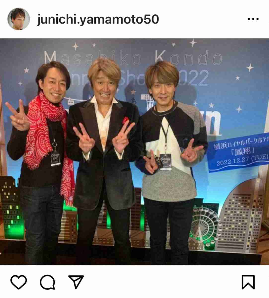 元光GENJI山本淳一＆佐藤寛之、近藤真彦との豪華3ショットにファン歓喜「豪華すぎる」「半端ない」