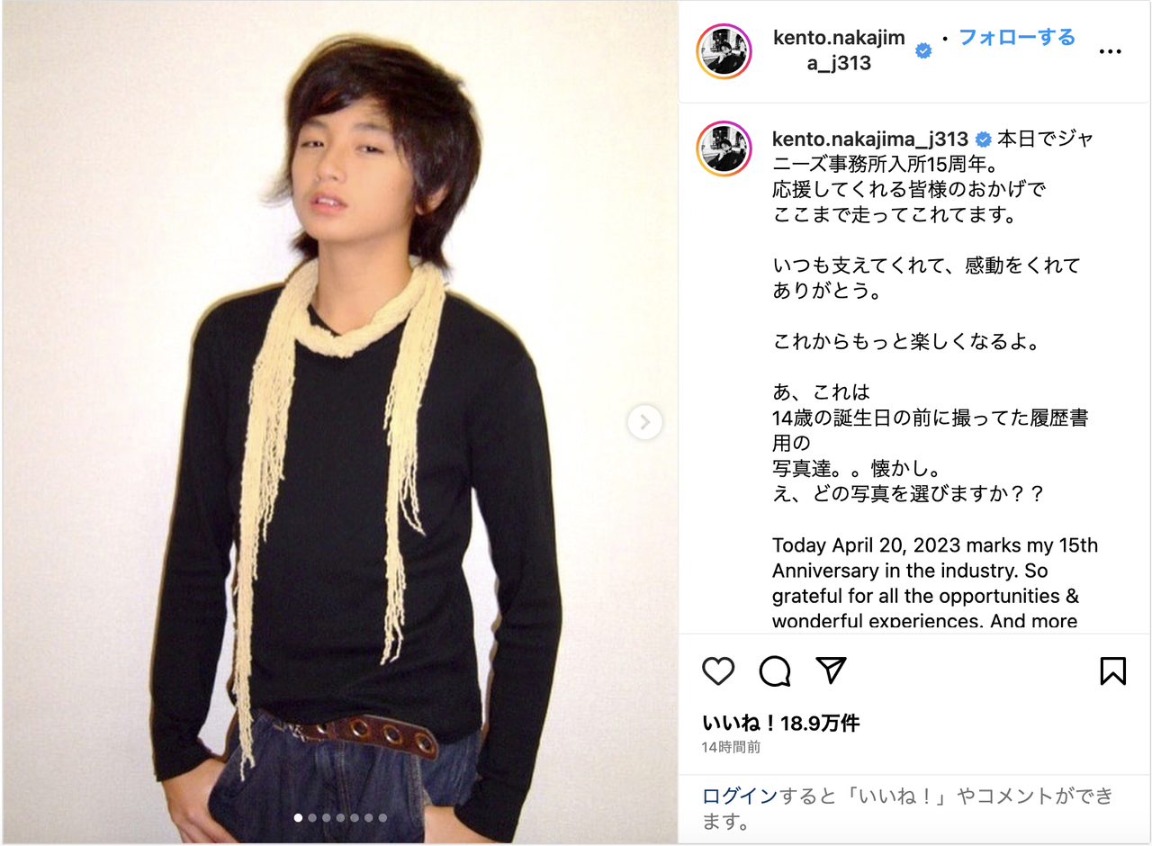 SexyZone中島健人、中学時代の“履歴書用”写真を公開　「入所前からお顔が天才」