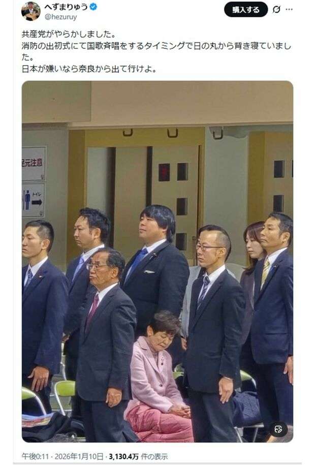 へずまりゅう氏「奈良から出て行け」国歌斉唱中の“不起立”を巡り、共産党・山村幸穂議員との泥沼応酬が勃発