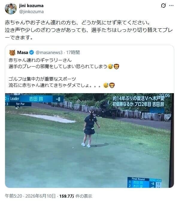 プロゴルフの試合中に赤ちゃんが泣き出しプレー中断　観戦マナー問うSNSの声に選手たちがキッパリ