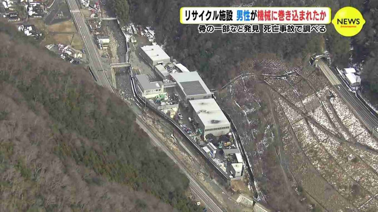 ベルトコンベアに引っ張られる姿も　男性（37）が粉砕機に巻き込まれたか　骨の一部見つかり死亡事故として捜査　広島