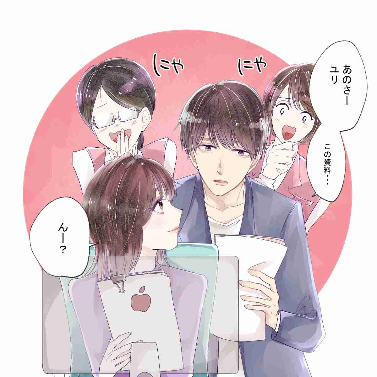 絶対デキてるよね…！「社内恋愛がバレる」きっかけ