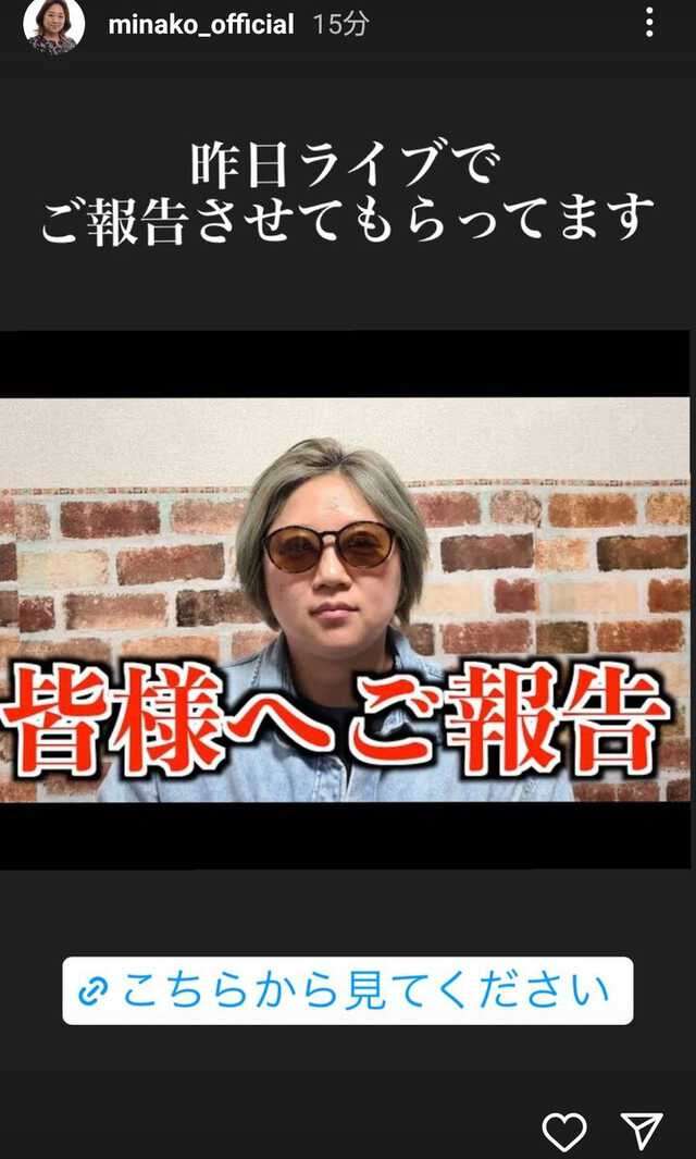 ビッグダディ元妻・美奈子、整形を告白　パッチリ二重に「長女がやったのを見て、私も」