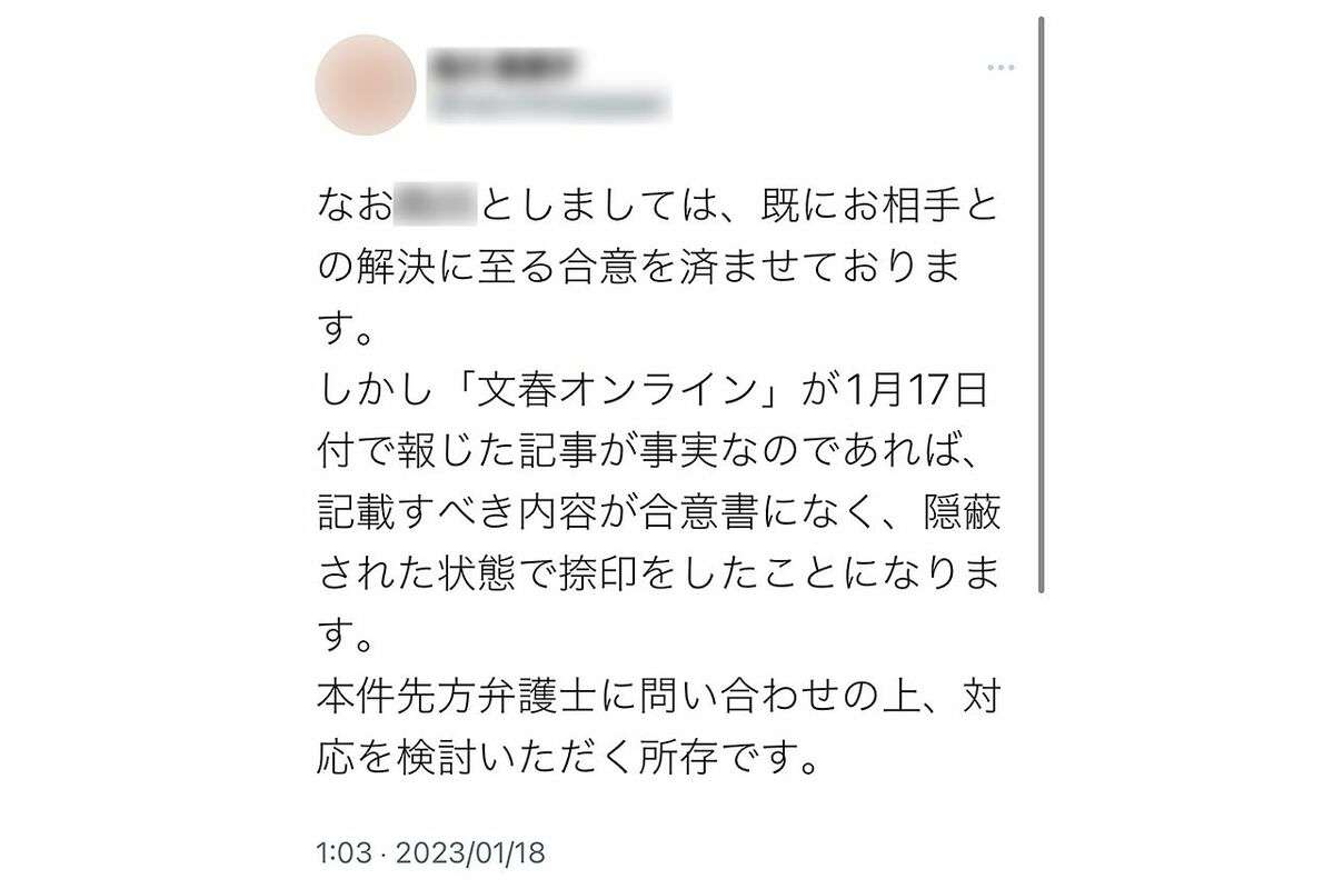 声優・櫻井孝宏、新たな不倫報道で元交際相手が意味深ツイート「話が違う」“示談交渉”決裂か
