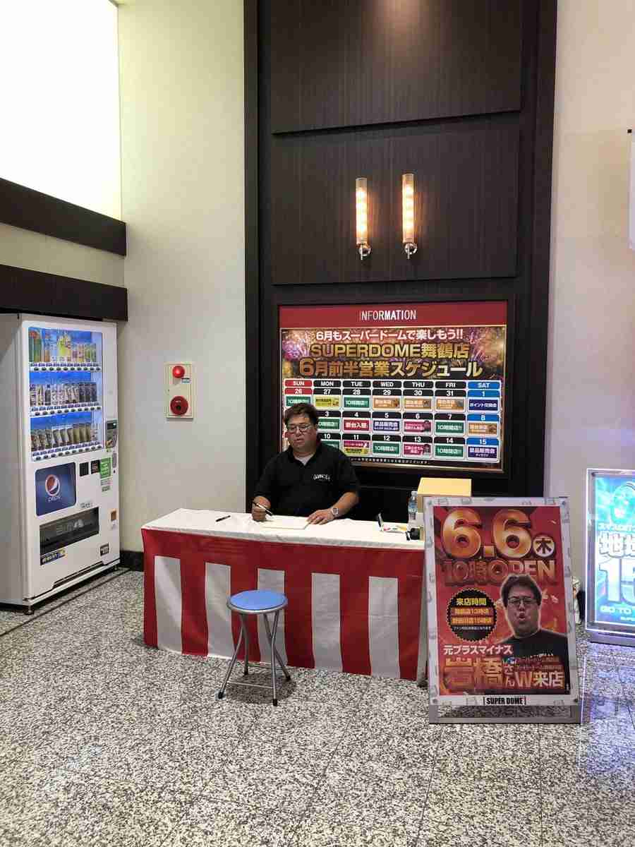 サイン会ぼっち事件の悲劇再び……　お笑い芸人がパチンコ店でサイン会→衝撃の光景が広がってしまう