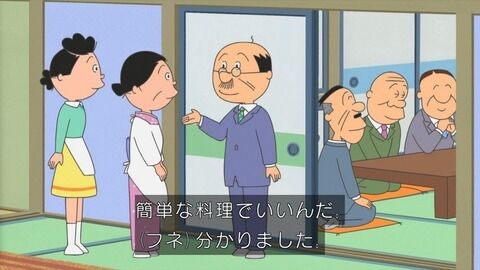 「それは簡単な料理と言わん」…『サザエさん』波平の”注文の多い料理”にツッコミ「何が作れるの」「絶対イヤ」