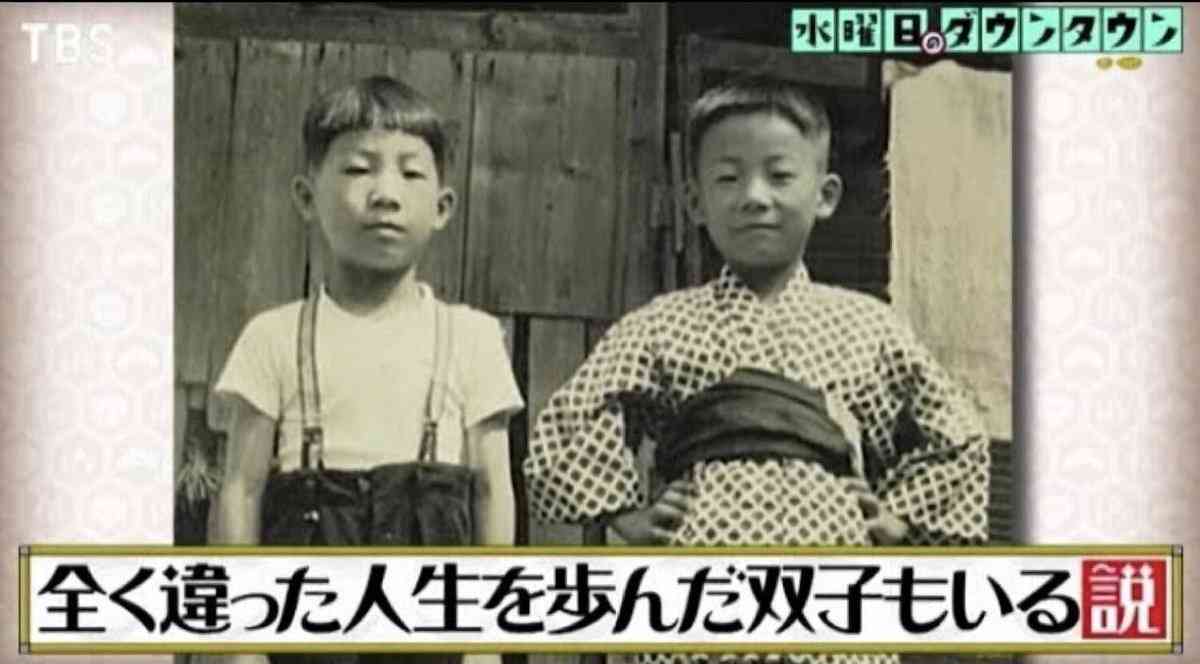 水曜日のダウンタウンの「全く違った人生を歩んだ双子もいる説」がギャラクシー賞レベル、壮絶な人生を歩んだ兄とずっと慕っていた弟に涙