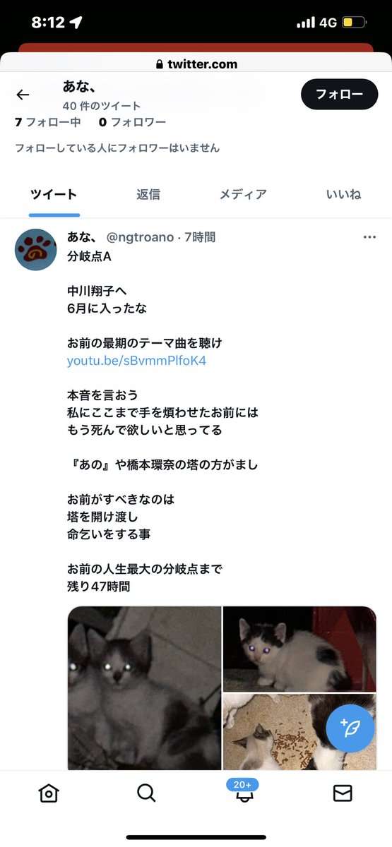中川翔子、複数人から殺害予告　警察に届け出「わたしばかりなぜ？」「何回も何回も」理解不能な投稿届く