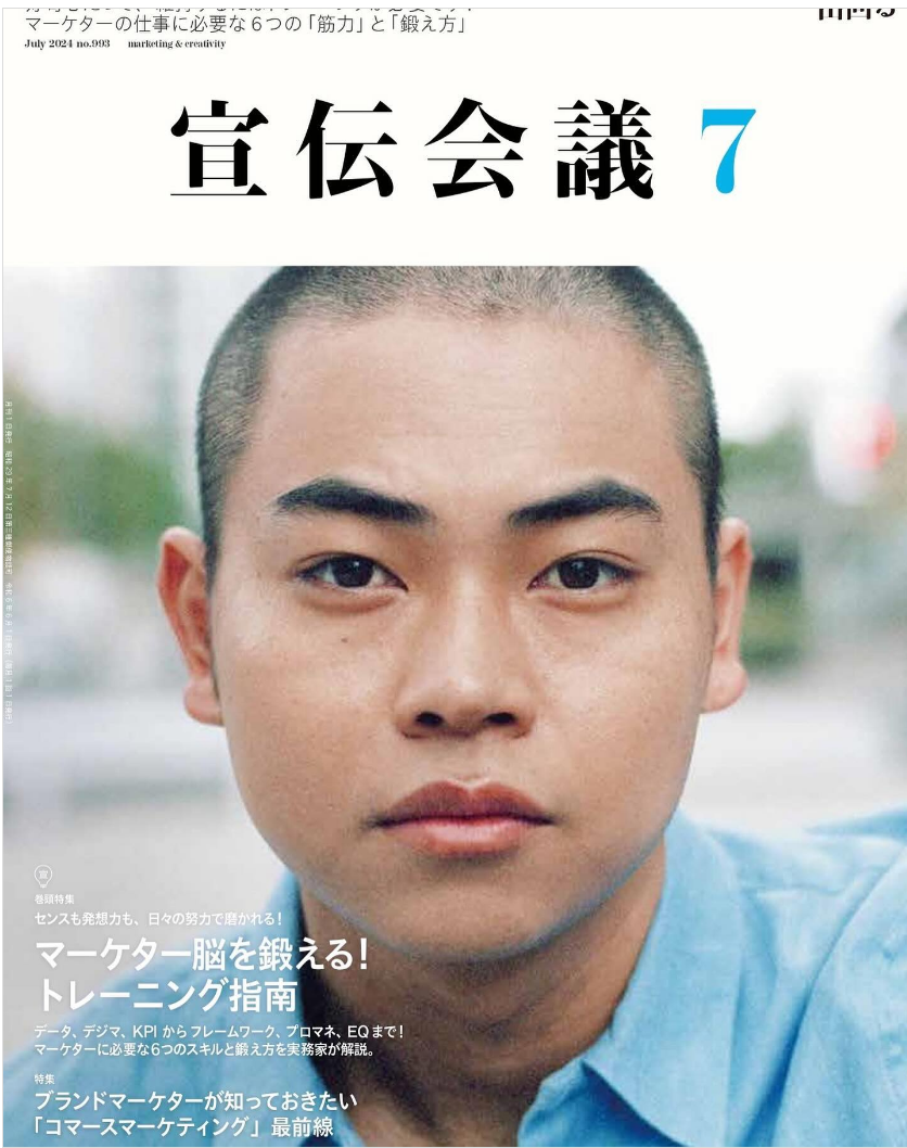 菅田将暉の実弟・菅生新樹が激変、「坊主頭」の衝撃イメチェンに反響「ビックリ！」「カッコ良すぎる」　新ビジュアルで自身初表紙