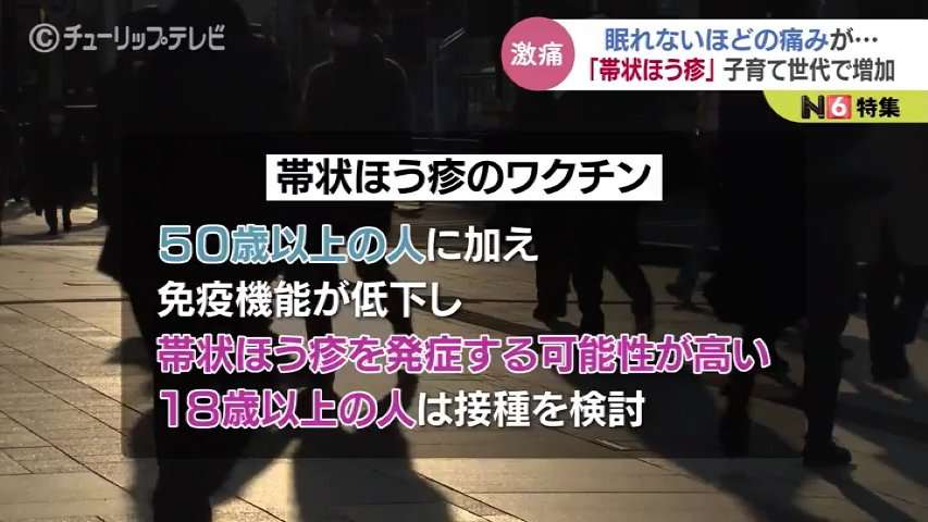 「まさか2度もなるなんて…」帯状ほう疹は一生に一度とは限らない　後遺症に苦しむ女性「冷たい風に当たるとピリピリ」防ぐ対策は?