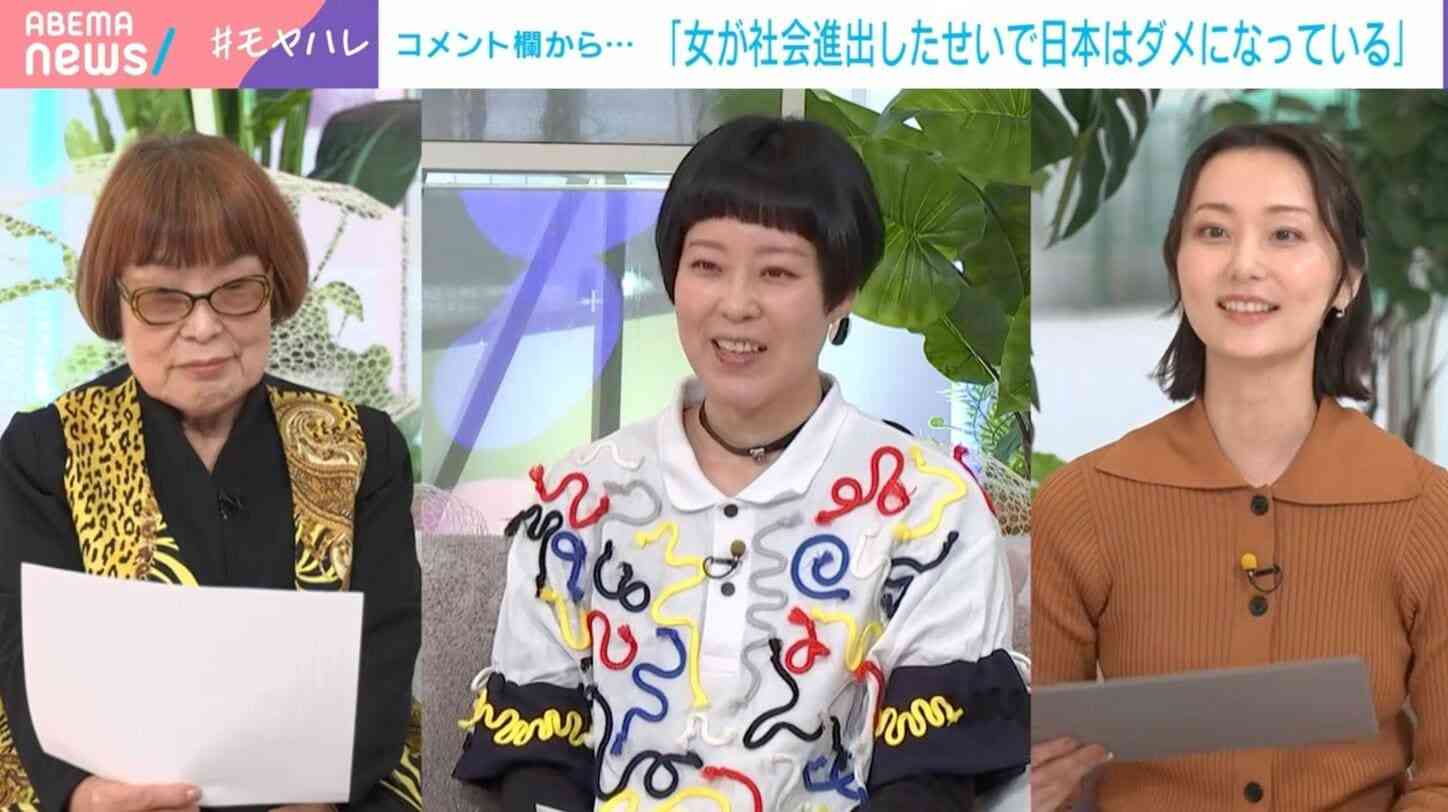 「女が社会進出したせいで日本はダメになっている」のコメントに田嶋陽子氏が反論「どうダメになってるのよ」　瀧波ユカリ氏は「こういう人と結婚しちゃダメ！」