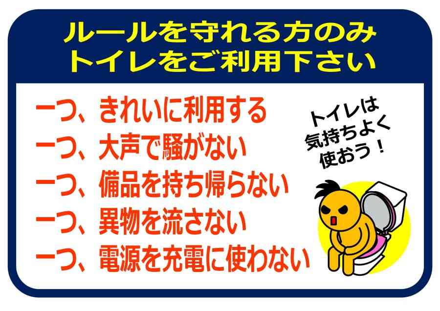 注意書きに車内アナウンス…街に溢れる“過剰な親切”の異常性。自ら考え判断できない日本人の危機