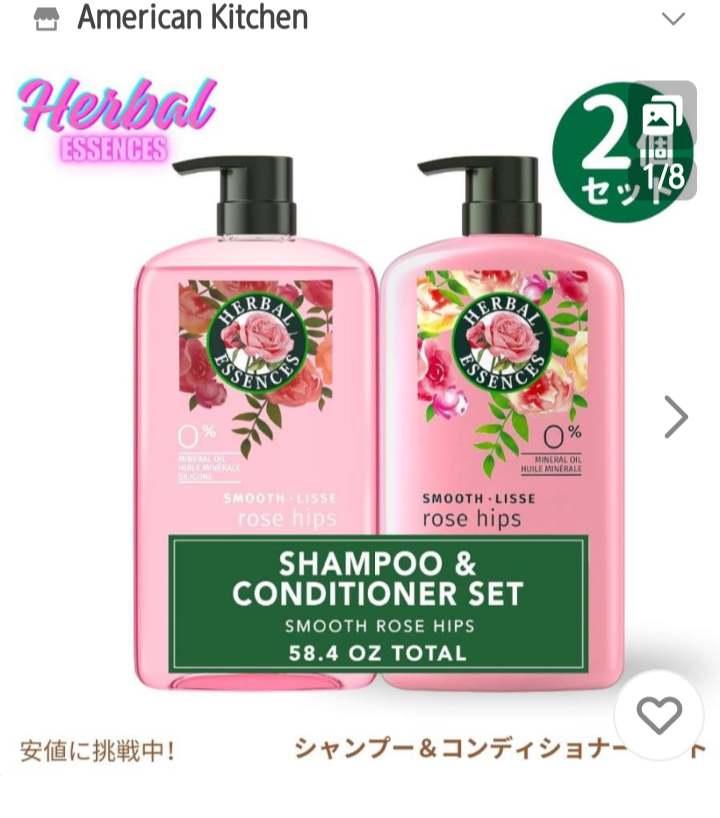 良い匂いのシャンプーコンディショナー