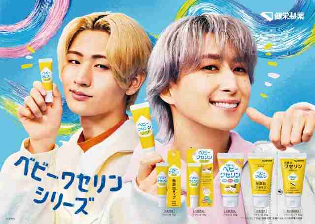 Snow Man 佐久間大介＆HiHi Jets 猪狩蒼弥、『ベビーワセリンリップ』新CMで初共演　歌とダンス披露