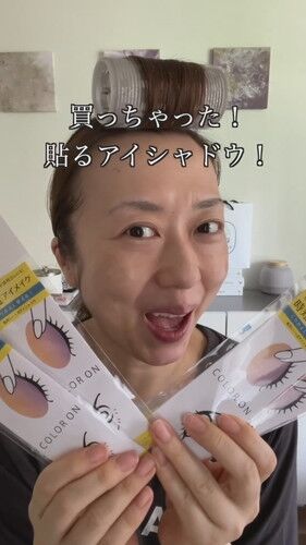 “貼るアイシャドウ"を使って1分メイクにチャレンジ→結果は…？　まさかの仕上がりに「唖然」「過去1」と反響続々