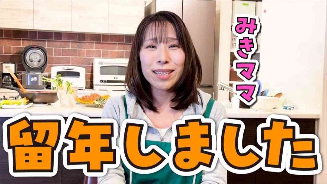 みきママ「留年しました！」理由を明かす…学費70万「たった5日のせいで！」渋谷駅で号泣