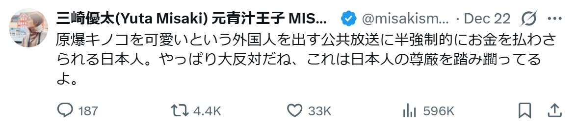 元青汁王子、aespaの紅白出場めぐり「NHKは二度と反戦平和を主張しないで」に意見続々