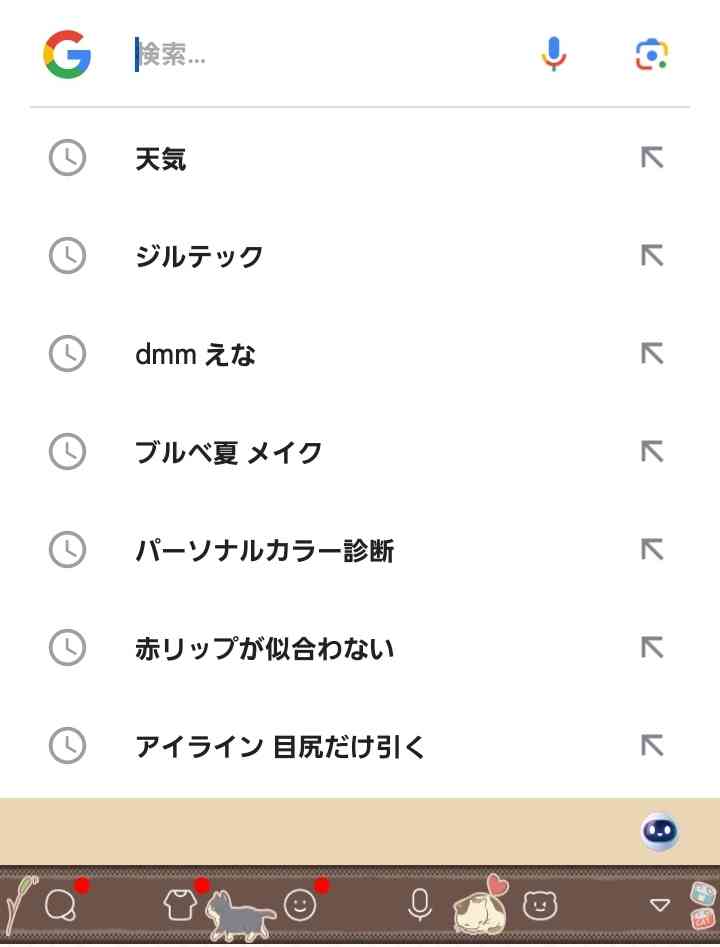 検索履歴を見せるトピ