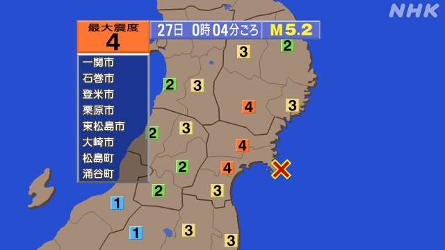 【地震】宮城県北部と中部で震度4