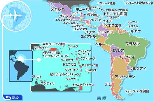 中南米の国々について語りたい