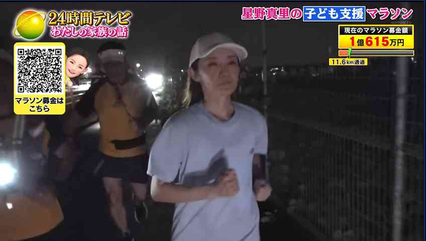 「24時間テレビ」マラソン募金額1億円を突破　放送開始から約3時間51分で