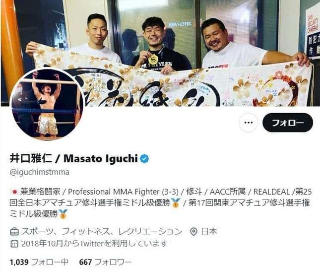 「とりあえず学校乗り込みます」　子供間トラブルで格闘家父激怒→校長＆保護者が謝罪…当人伝えた一部始終