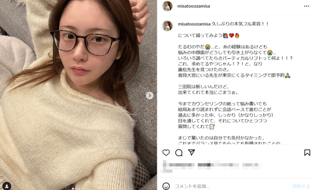 「目が閉じれず涙ちょちょぎれ」‟伝説のモテ美女”小澤美里、過去最多本数糸リフトを報告 “バストトップ”の施術も明かす