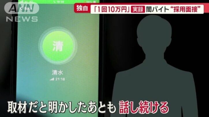 狙うのは一人暮らし高齢女性…“闇バイト”採用担当が語る巧妙手口　報酬1回10万円も