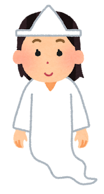 霊はいる？いない？真面目に議論したい