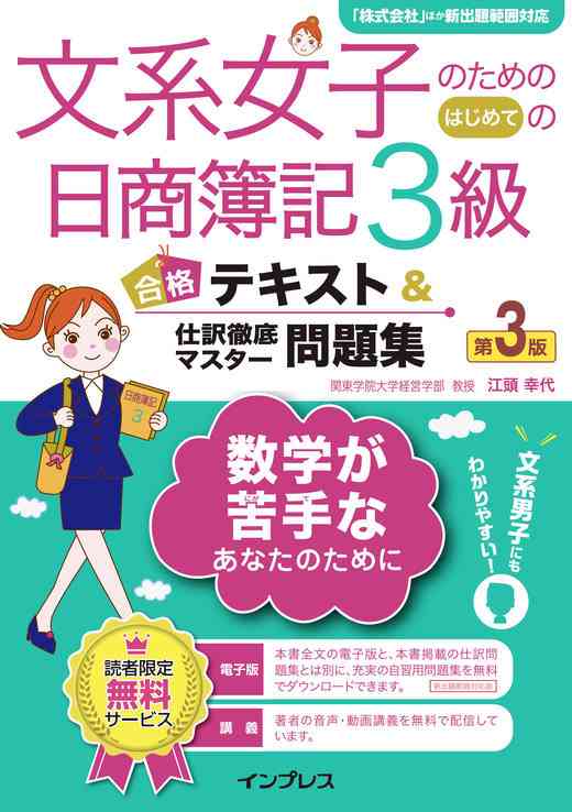 【資格】簿記検定について知っていること（日商簿記、全経簿記、全商簿記、建設業経理士など）