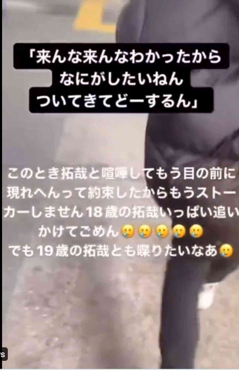 関西ジャニーズJr.『Lilかんさい』の人気メンバー・西村拓哉をストーカーが追いかけ回す“恐怖動画”が流出！