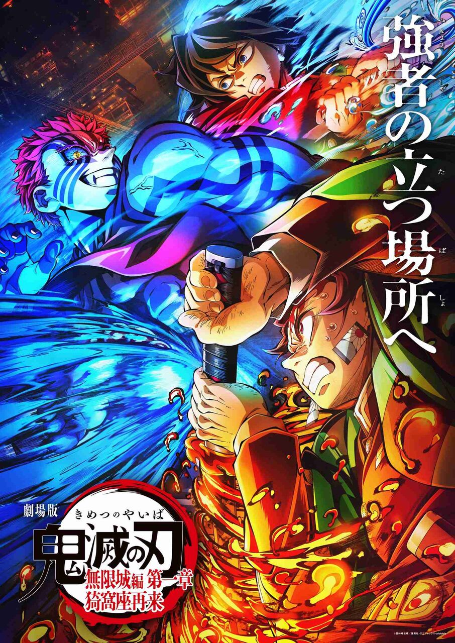 米ピクサーが日本アニメに負ける構造的理由　『鬼滅の刃 無限城編』の世界的ヒットが示す日本コンテンツの底力