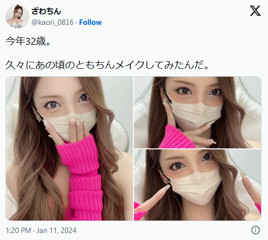 ざわちん、ものまねメイクで“久々”板野友美に変身「やっぱり最強」「ともちんと思ったらざわちんやった」