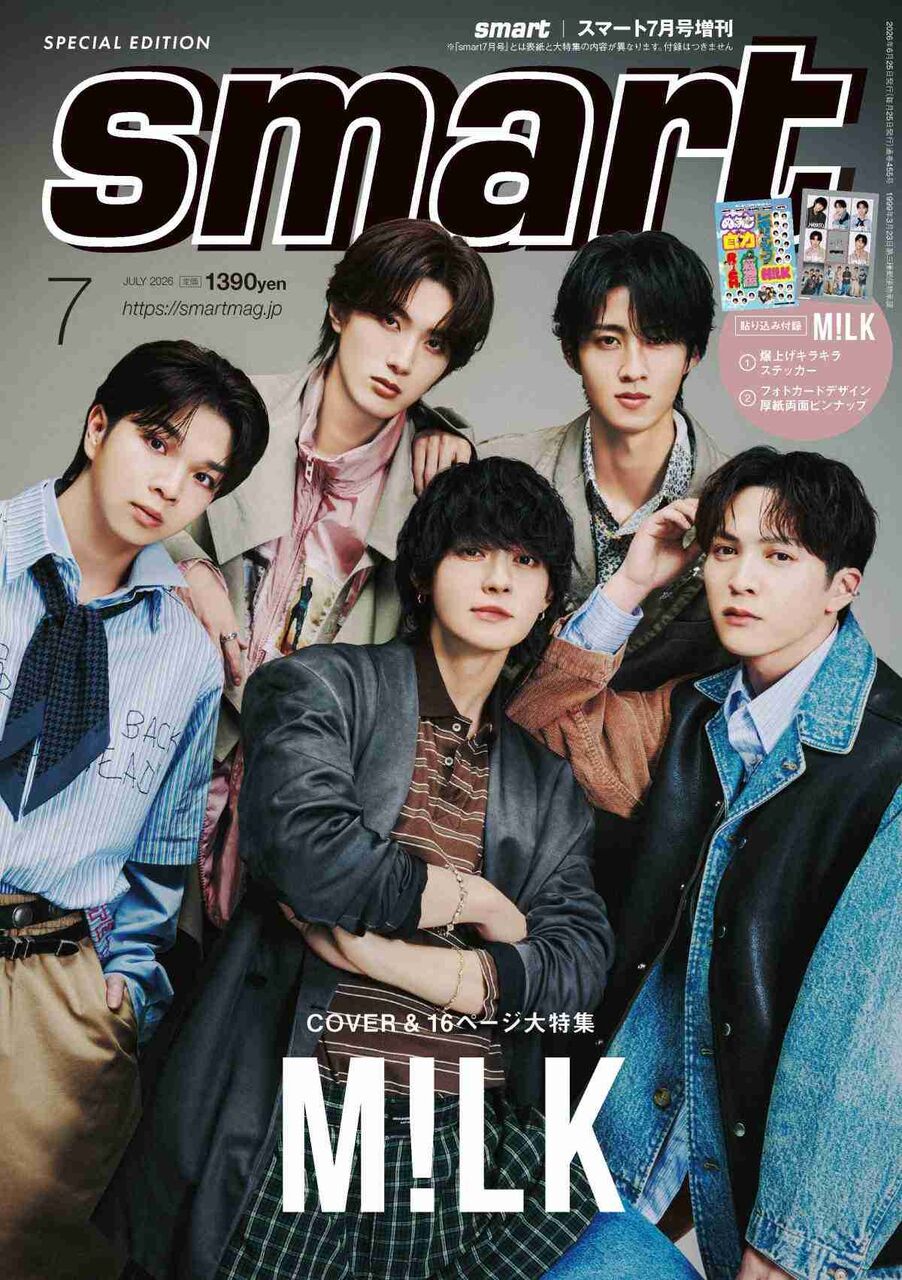M!LK表紙『smart』緊急重版　1995年の創刊以来初の快挙「キラキラステッカー」話題で完売店が続出