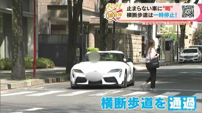 なぜ一時停止できない？横断歩道の手前で“止まらない車”が多過ぎる ドライバーの本音は？ 違反点数２点・反則金9000円なのに…