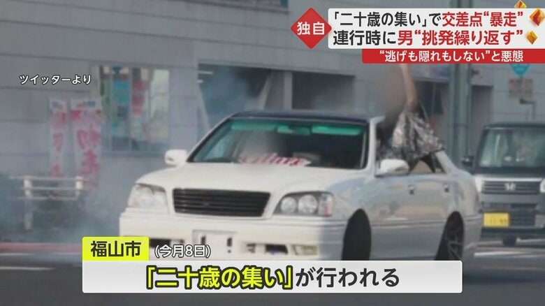 記者に「やあクソじじい！」中指も立て…連行時に“暴走男”が挑発繰り返す　「二十歳の集い」“爆音ドリフト”で逮捕