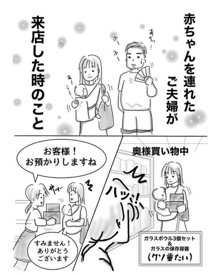 赤ちゃん連れの夫婦が来店　夫がとった行動に店員が「なぜ…？」「ありえない」