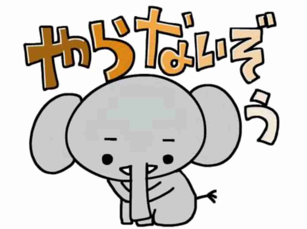 今日やろうと思ったけど、結局、やらなかった事