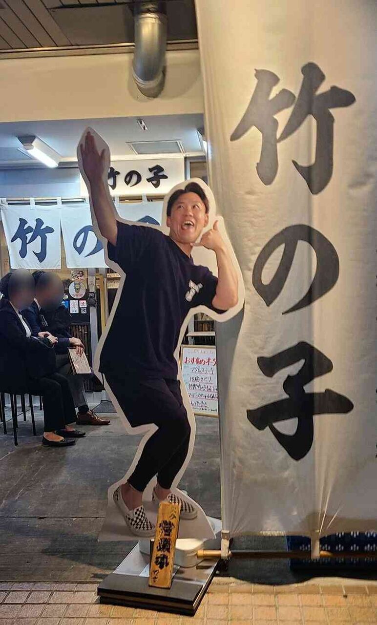 ジャンポケ「おたけ」の母が初めて語った「斉藤慎二に思うこと」と「息子の今」