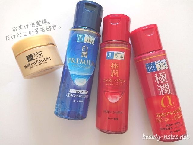 今使ってる化粧水は？