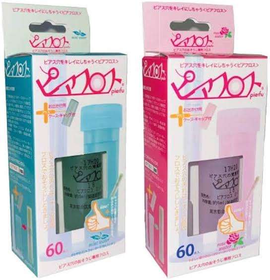 ピアス関連トピ