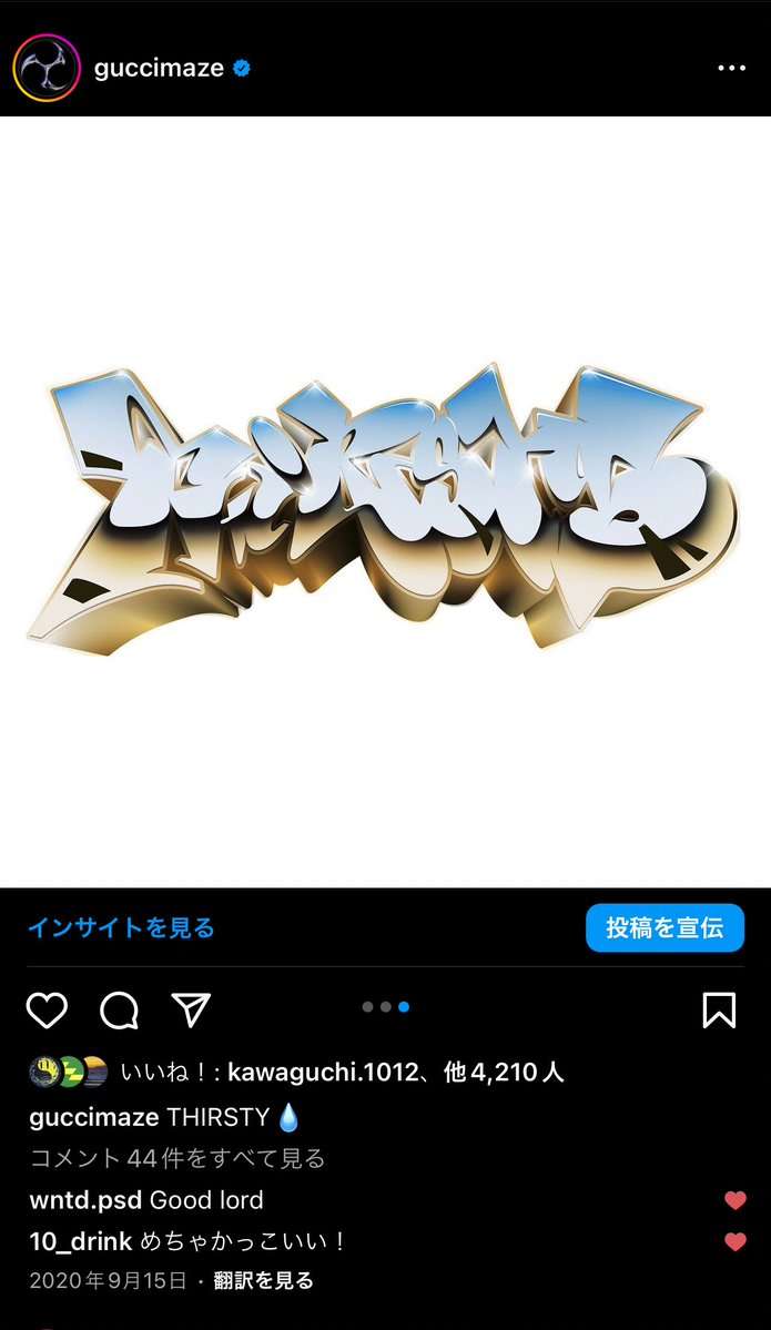 「SHEIN」でまたも著作権侵害？有名デザイナー怒りの指摘　運営会社「コンプライアンス違反検出・防止に投資続ける」